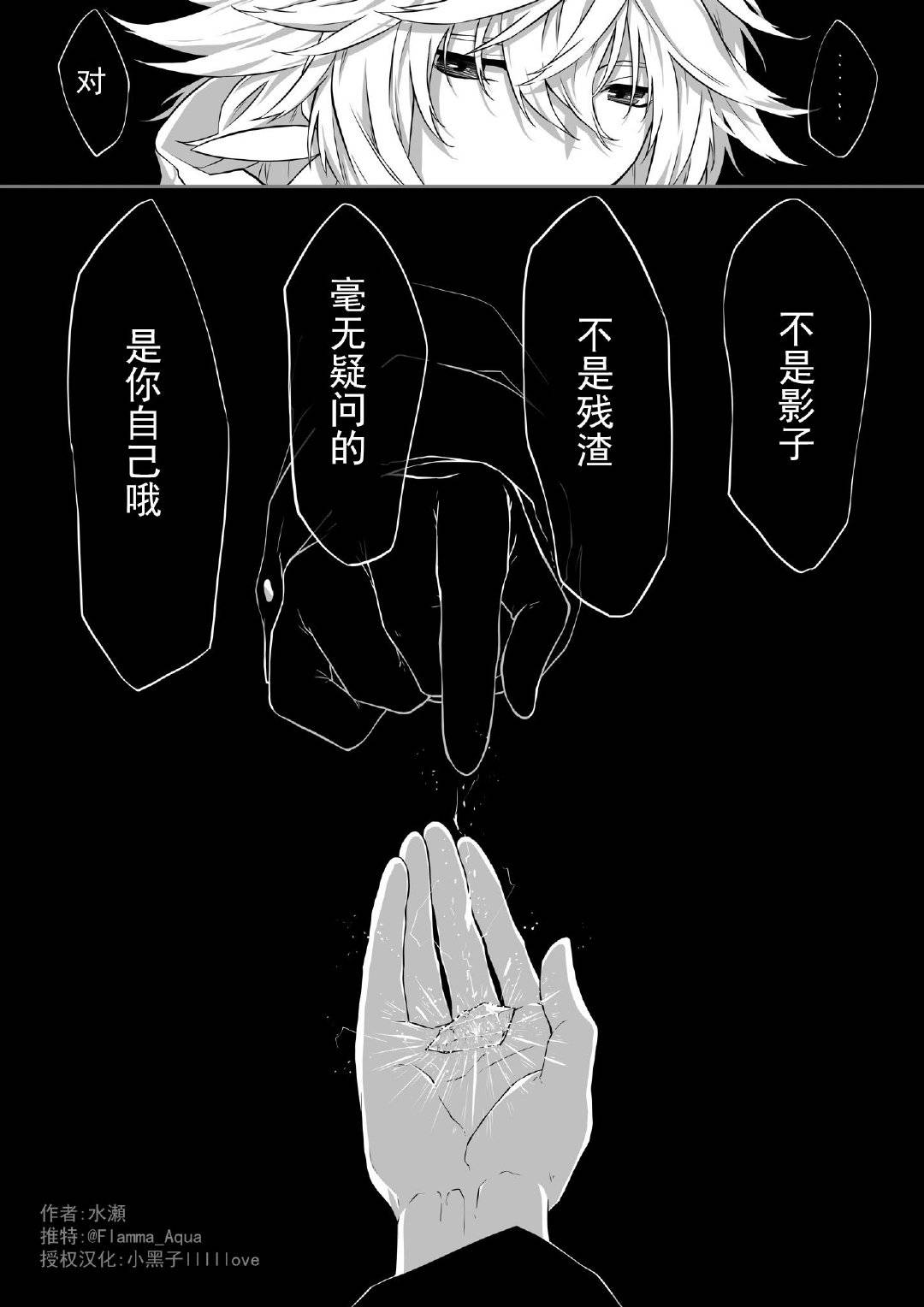 水濑fgo漫画