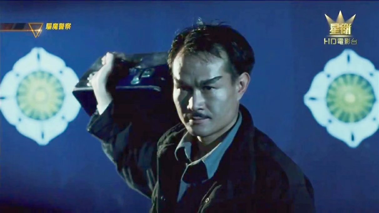 驱魔警察 电影截屏