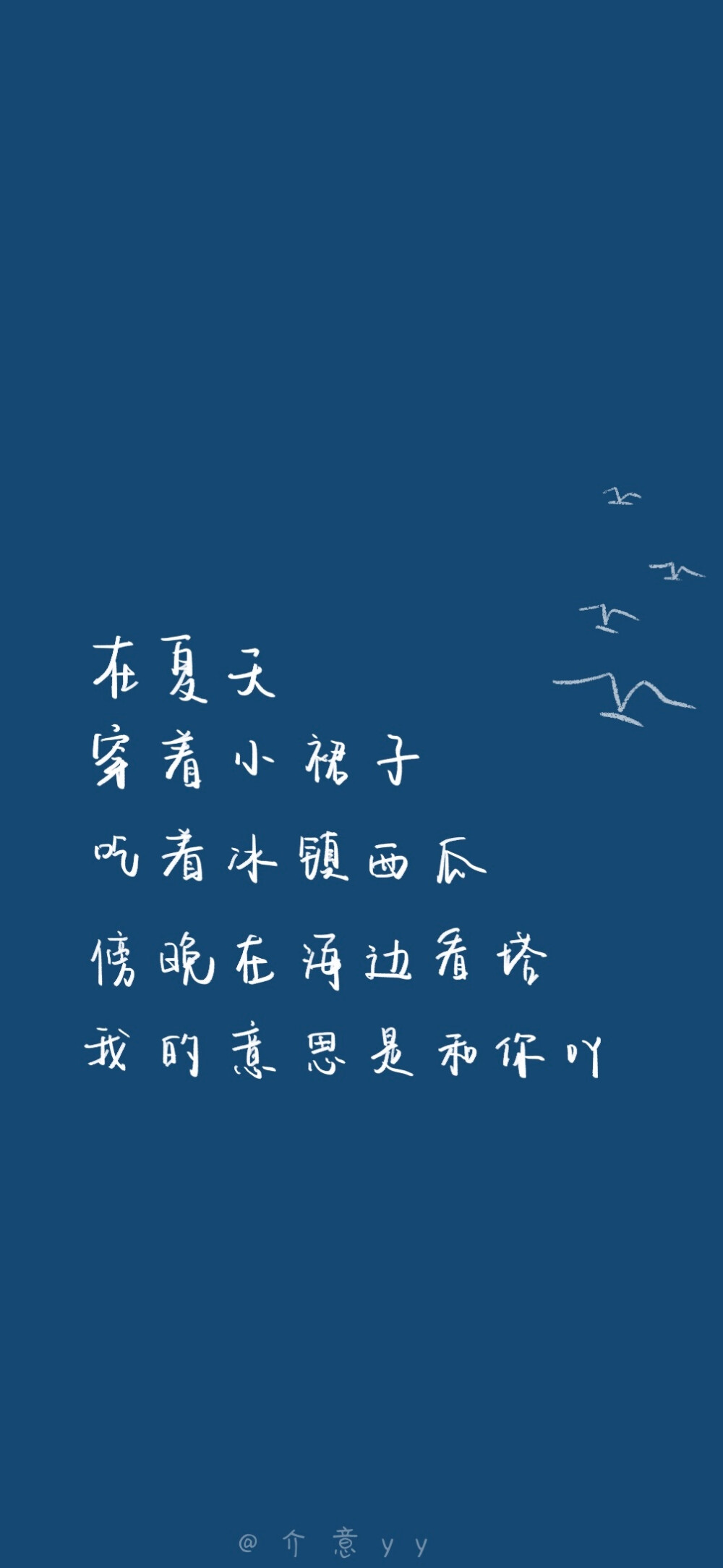 今日壁纸|手写文案壁纸