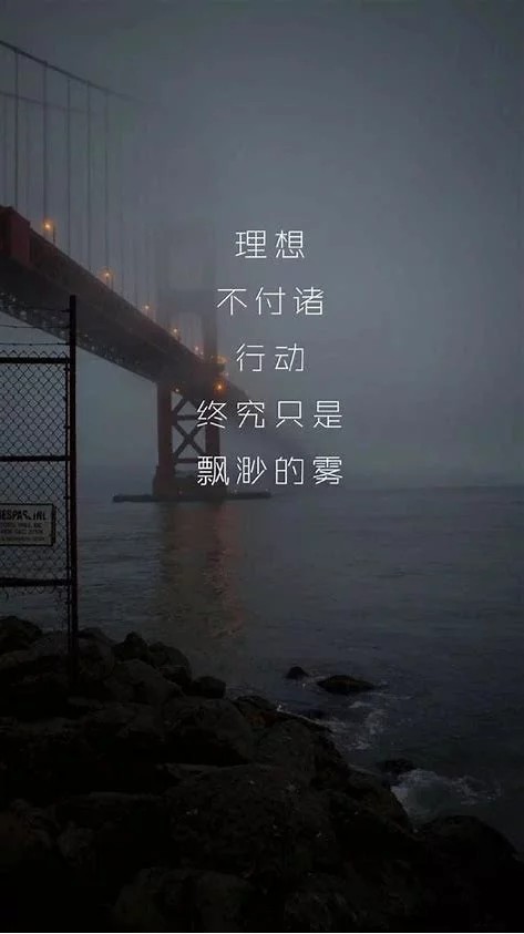励志的壁纸请采纳