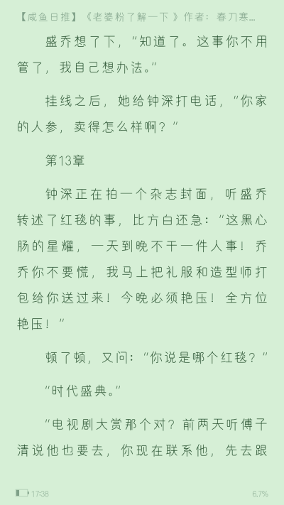 《老婆粉了解一下》霍希x盛乔