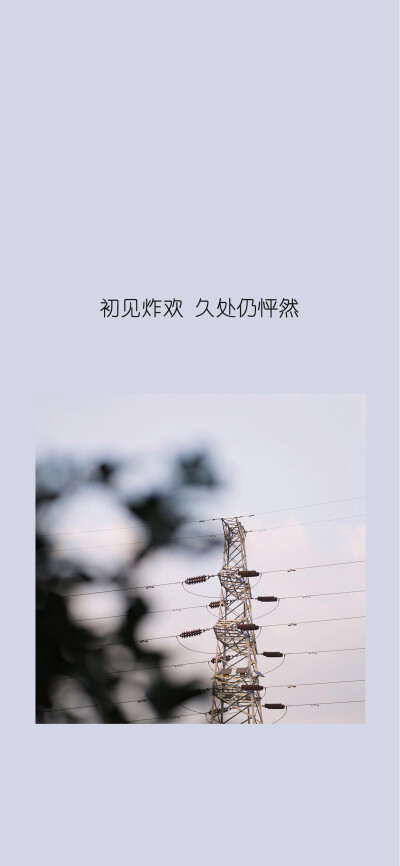 全面屏文字锁屏壁纸小清新意境壁纸