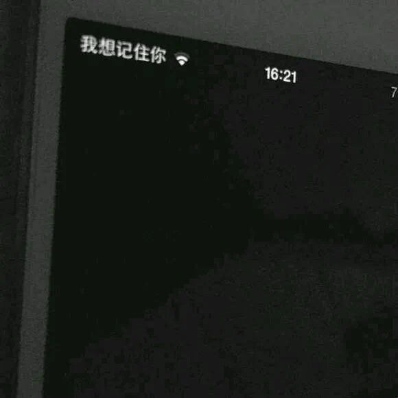 野生文字收集一微信qq朋友圈背景图一丧气文字一激励文字