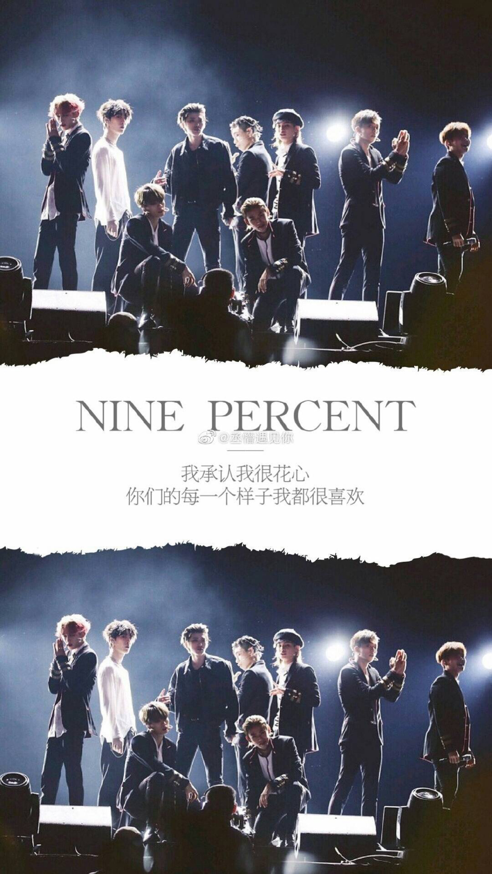 ninepercent〖限定记忆〗 #主题壁纸
