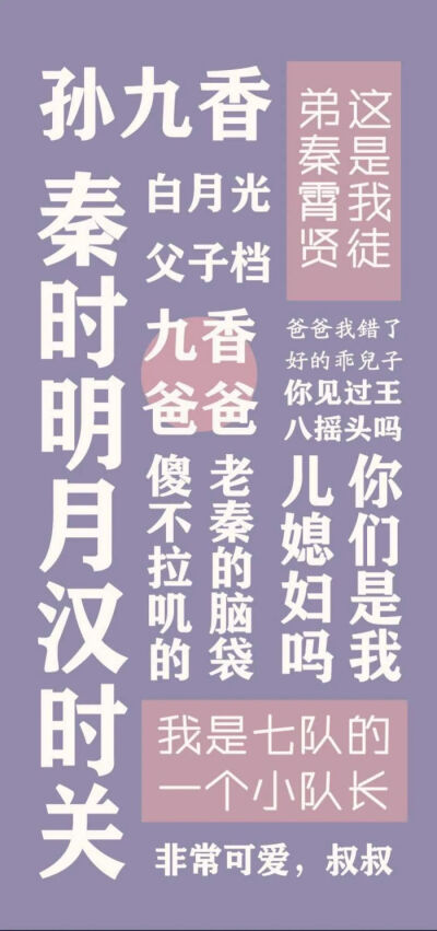 德云社壁纸