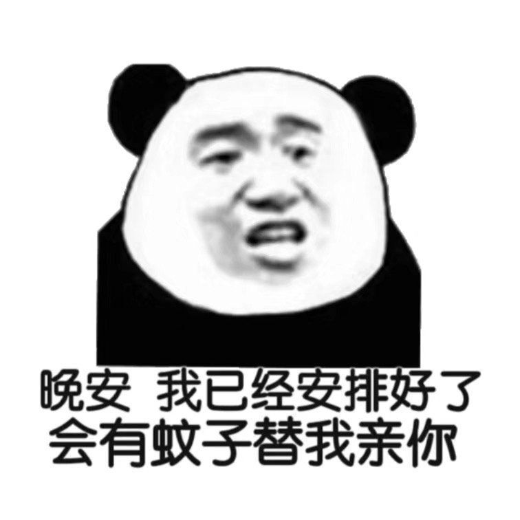 撩男友表情包