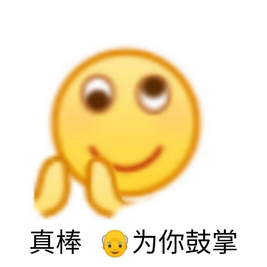 沙雕表情包"记得每天保持微笑鸭.