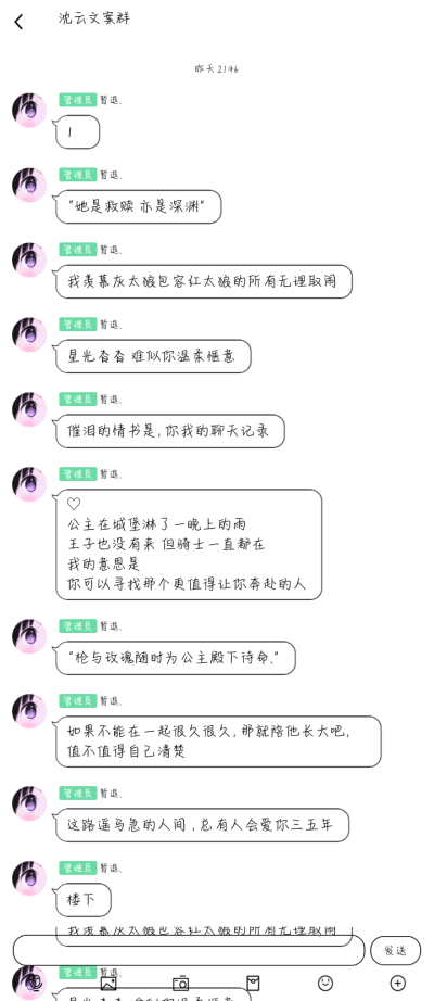 沈云 堆糖 美图壁纸兴趣社区