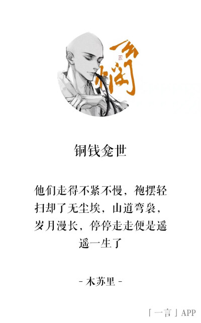 原耽情话 - 堆糖,美图壁纸兴趣社区