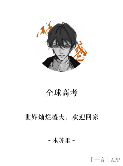 原耽情话 - 堆糖,美图壁纸兴趣社区
