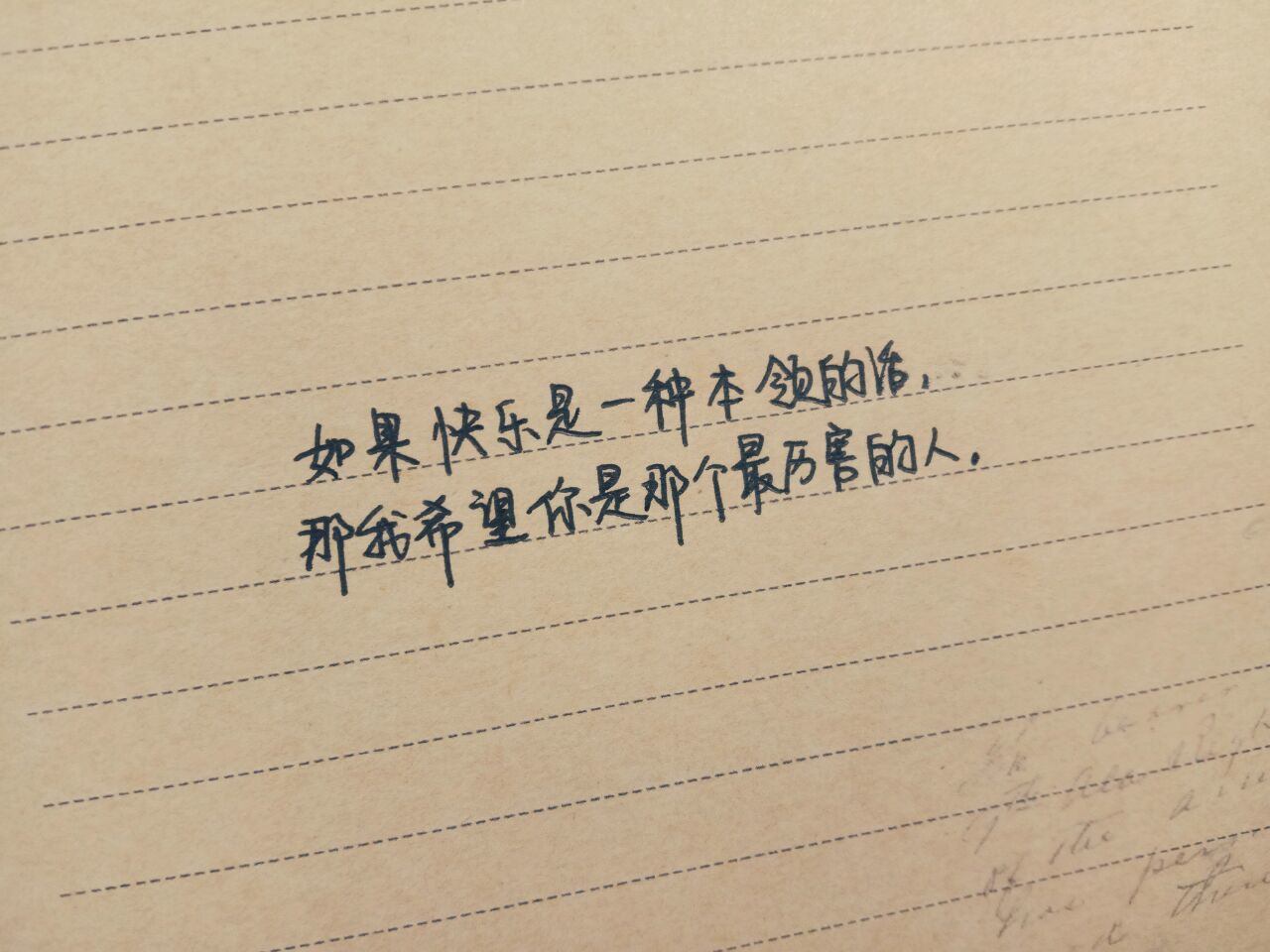 《离别》文字壁纸