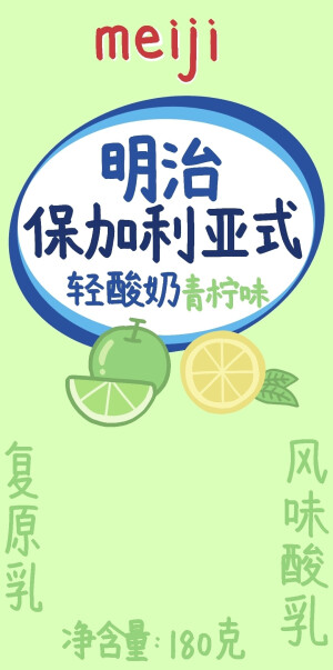 零食壁纸の明治牛奶系列壁纸一一咸蛋黄啵啵小奶鹅 堆糖 美图壁纸兴趣社区