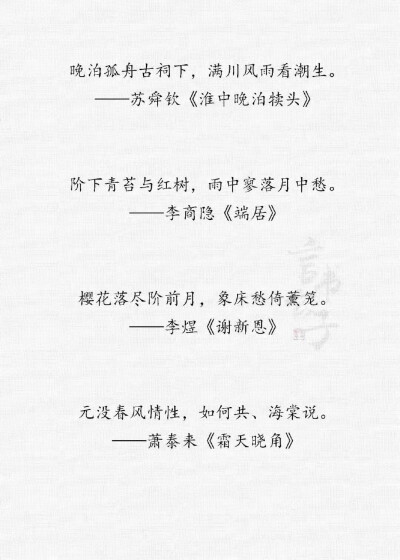 诗句背景图