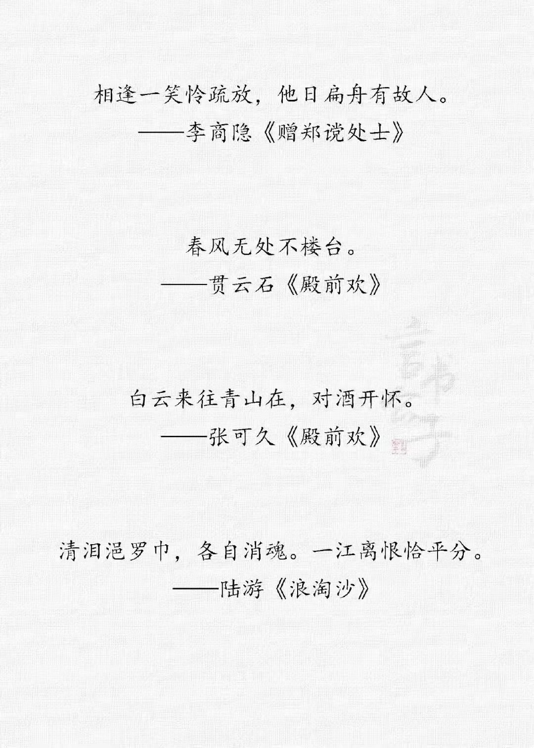 诗句