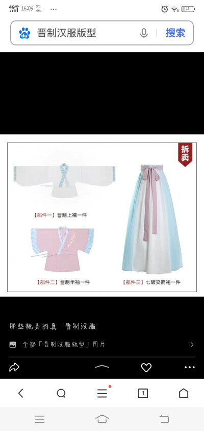 汉服马面裙版型