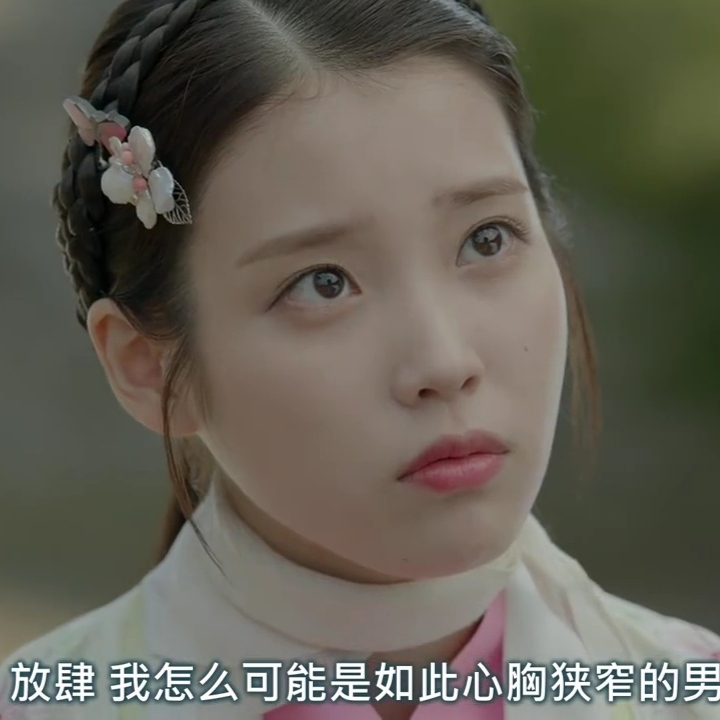 iu小表情太可爱了吧