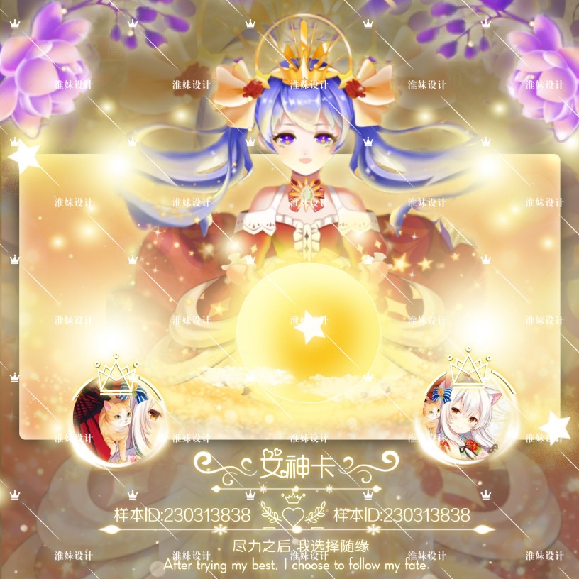 tt语音/礼物关系卡/幸运女神/关系卡/情侣卡