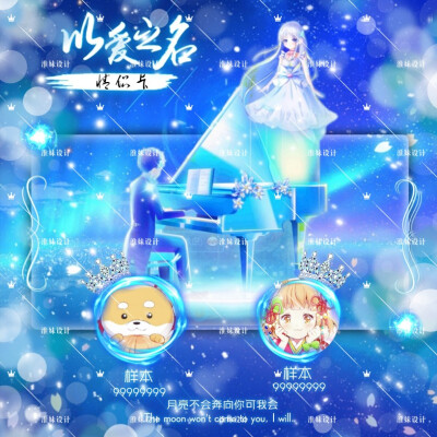 tt语音/礼物关系卡/幸运女神/关系卡/情侣卡