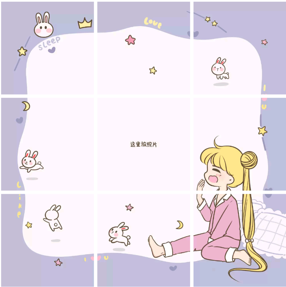 「发圈九宫格」之美少女系列