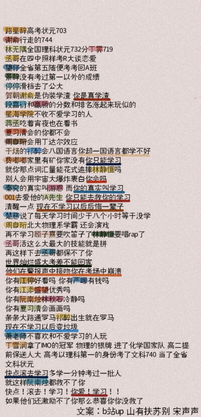原耽女孩 - 堆糖,美图壁纸兴趣社区