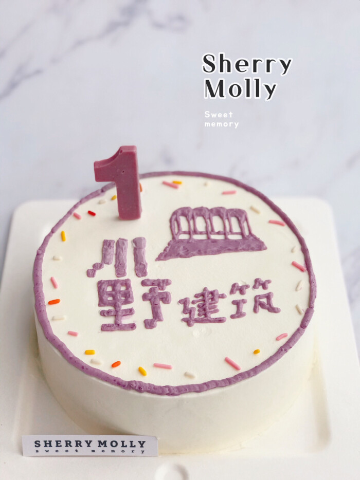 Sherry Molly家の下午茶 红丝绒cake 给工作室庆祝1周年的庆祝cake 筑 祝 前景超好呀 堆糖 美图壁纸兴趣社区