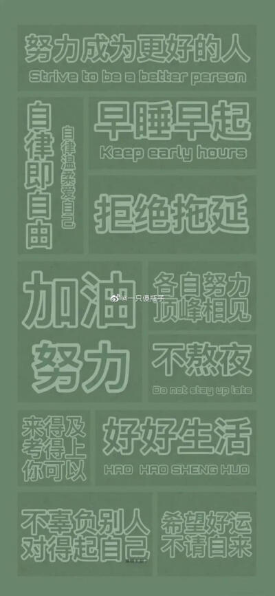 公务员考试上岸 - 堆糖,美图壁纸兴趣社区