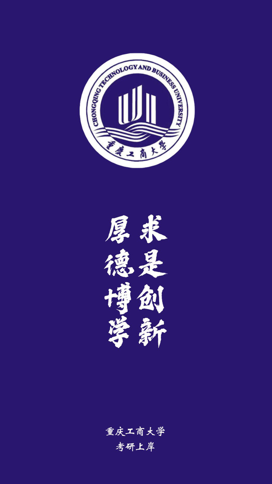 重庆工商大学 - 堆糖,美图壁纸兴趣社区