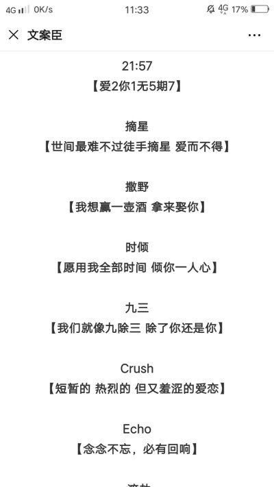 带有特殊寓意的优质网名