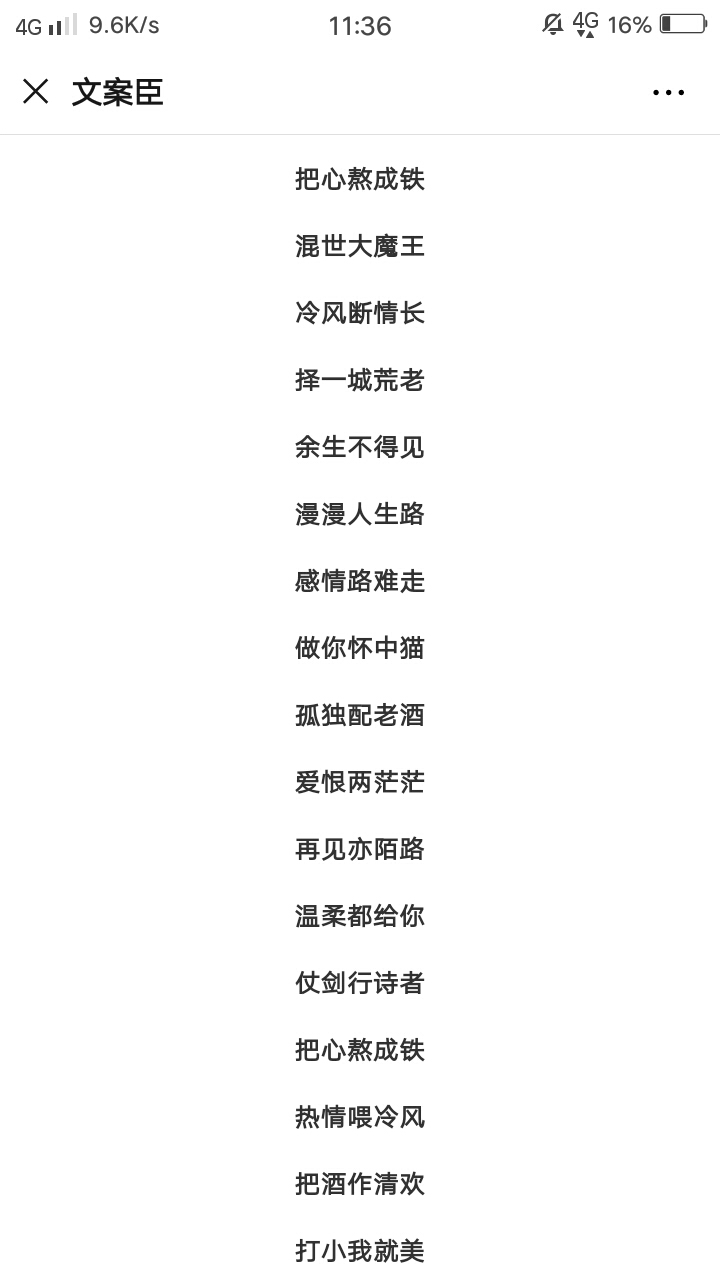 心动五字网名