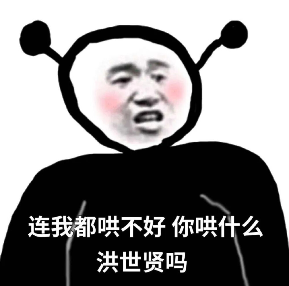 呸,渣男