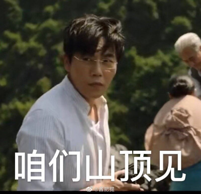 一起爬山吗