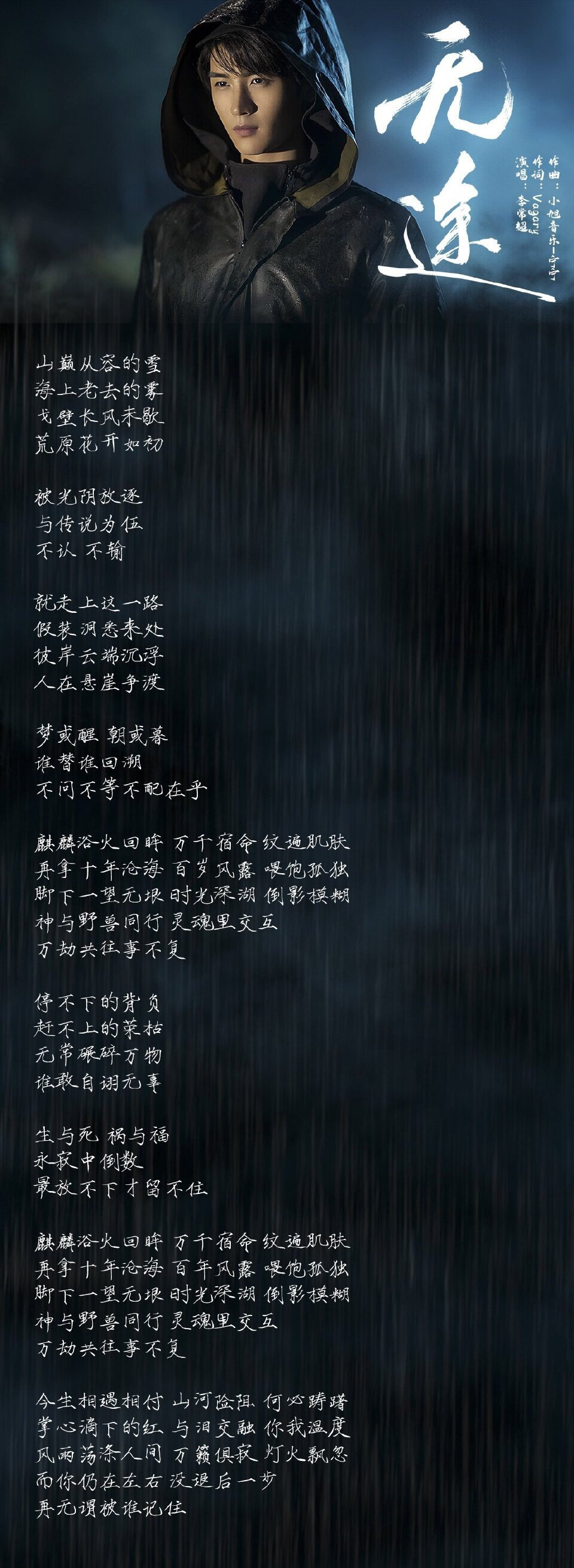 重启之极海听雷#张起灵角色曲