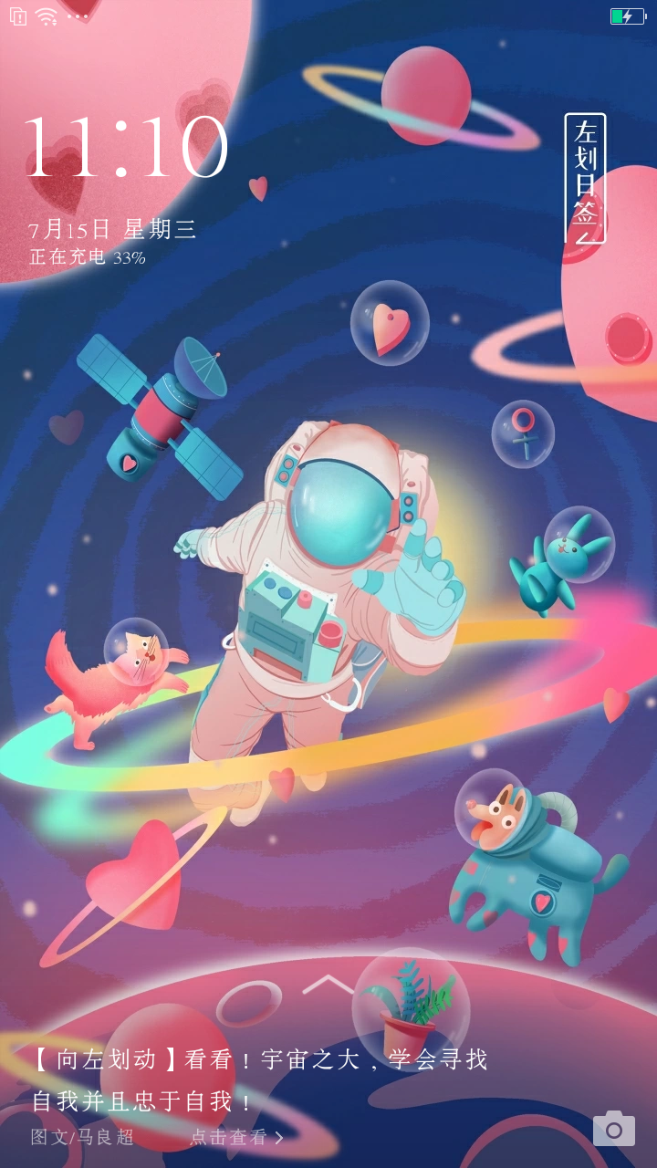 可爱的小宇宙