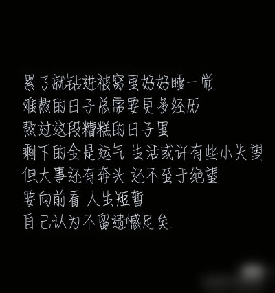 丧系文字背景壁纸