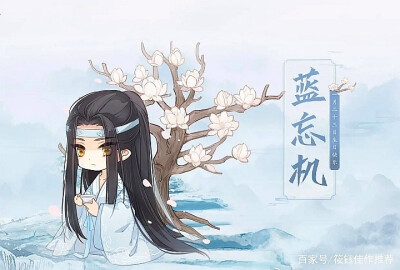 魔道祖师官方人物q版