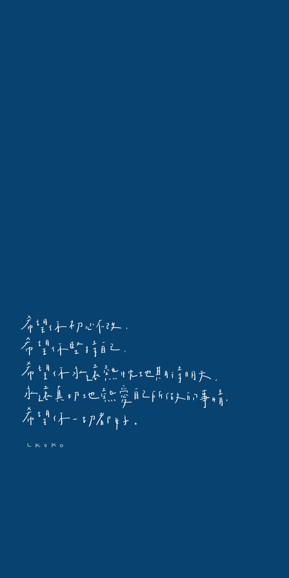 励志壁纸 文字壁纸 cr:@鹿柯珂