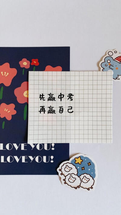 关于中考背景图