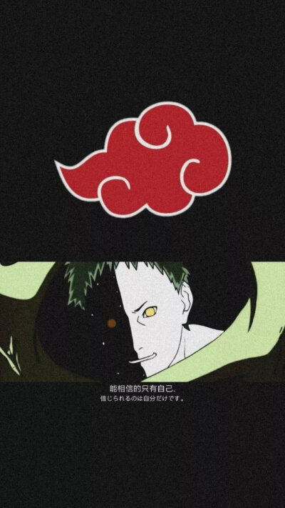 看了这么久的火影才发现晓组织的十个叛忍:佩恩,迪达拉,小楠,鼬,绝