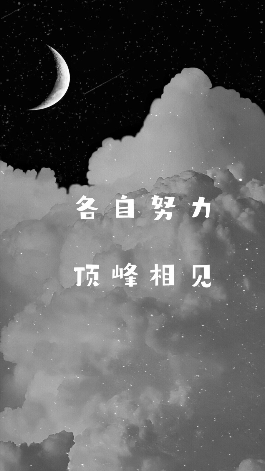 最怕你碌碌无为还安慰自己平凡可贵 - 堆糖,美图壁纸