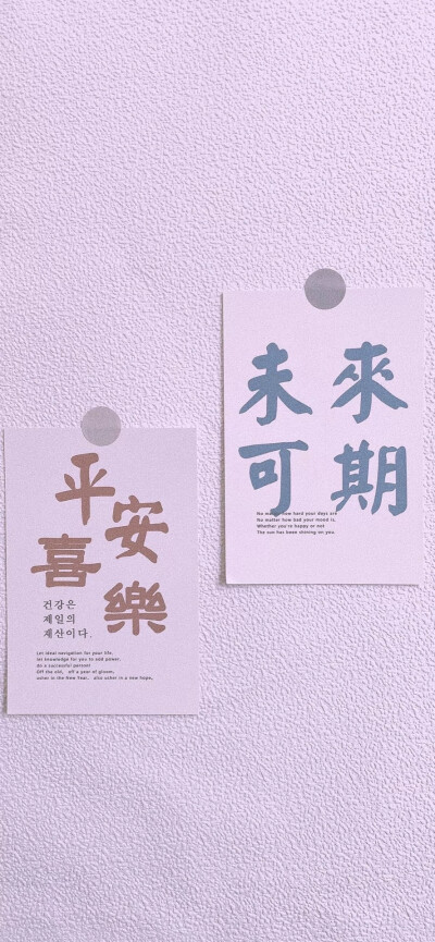 文字壁纸各自努力顶峰相见