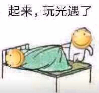 喂出来玩表情包