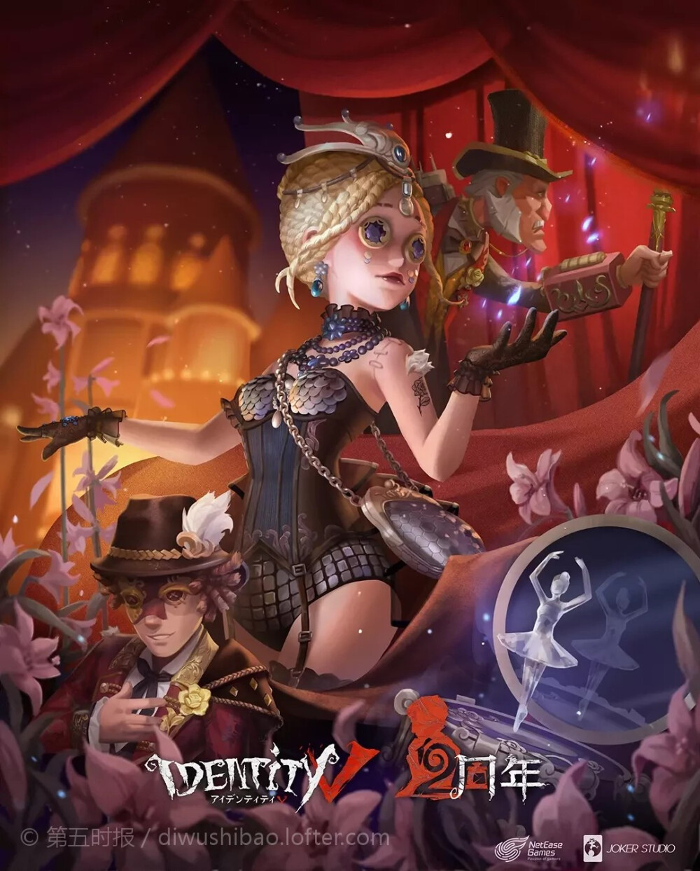 第五人格 海报 lofter 第五时报 - 堆糖,美图壁纸兴趣