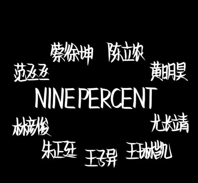 ninepercent.文字图.