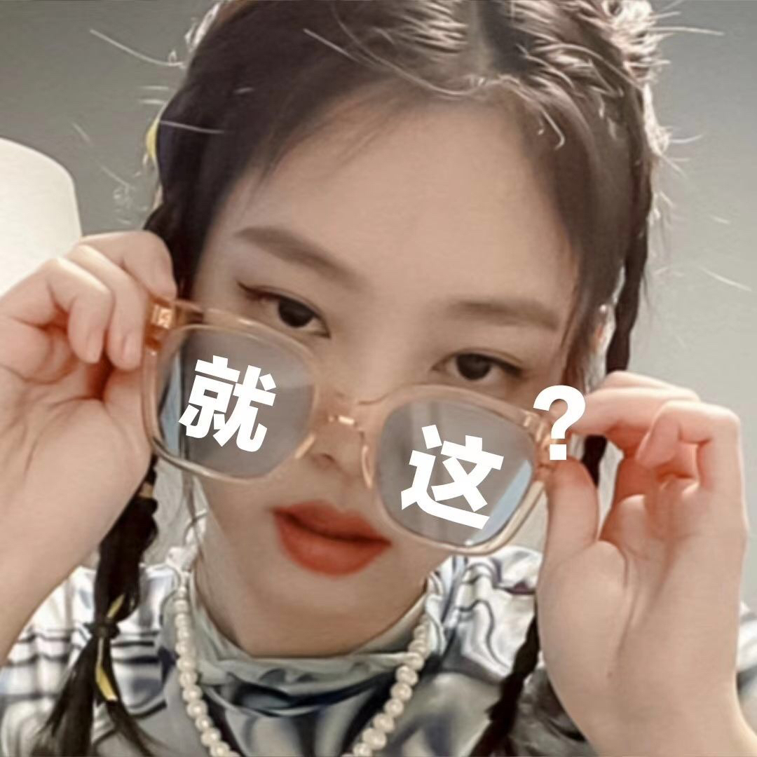 jennie闺蜜头像