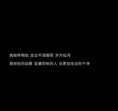 "很惊艳的温柔文案"