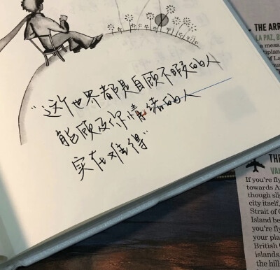 手写情感句子