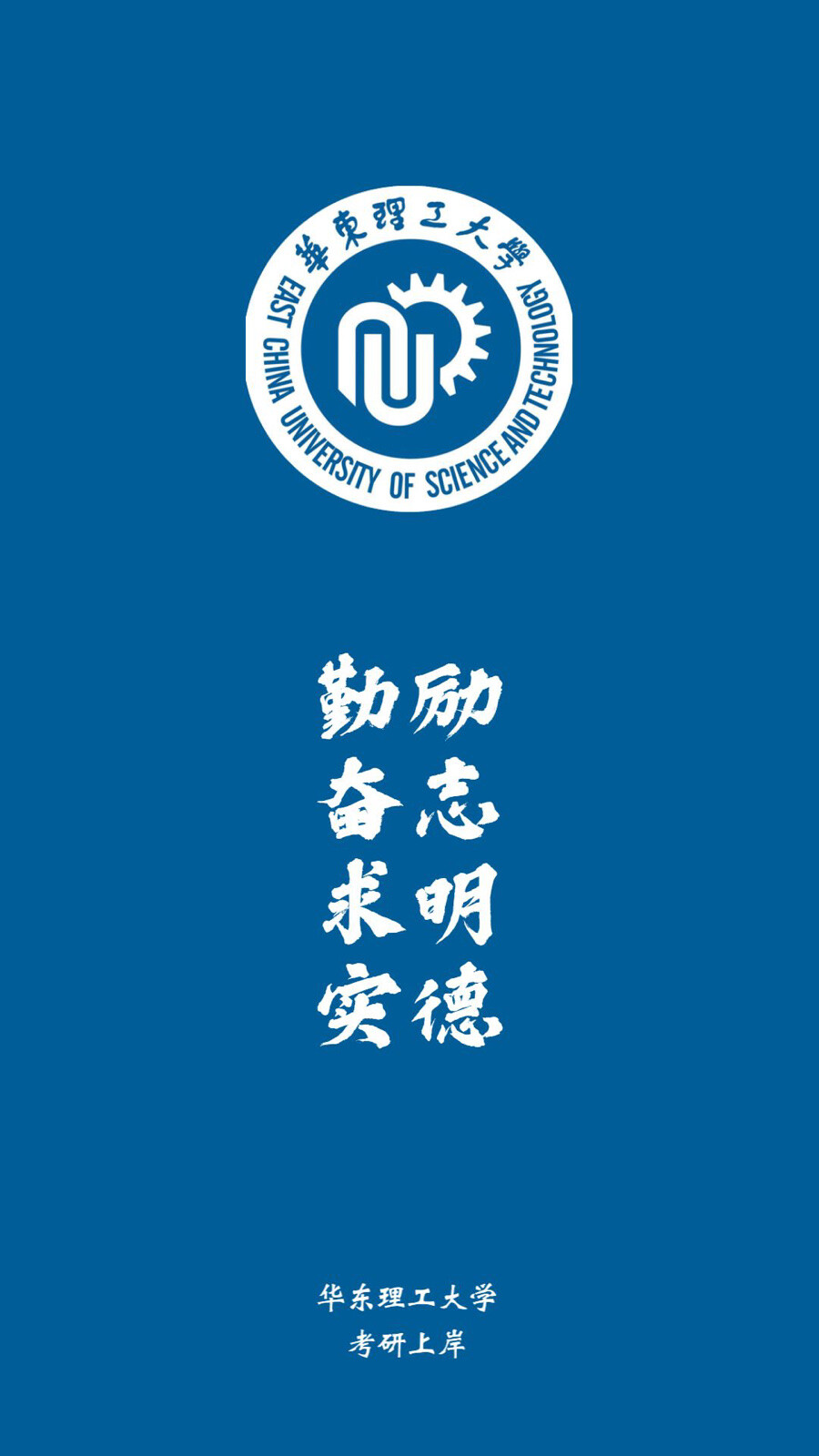 华东理工大学 - 堆糖,美图壁纸兴趣社区