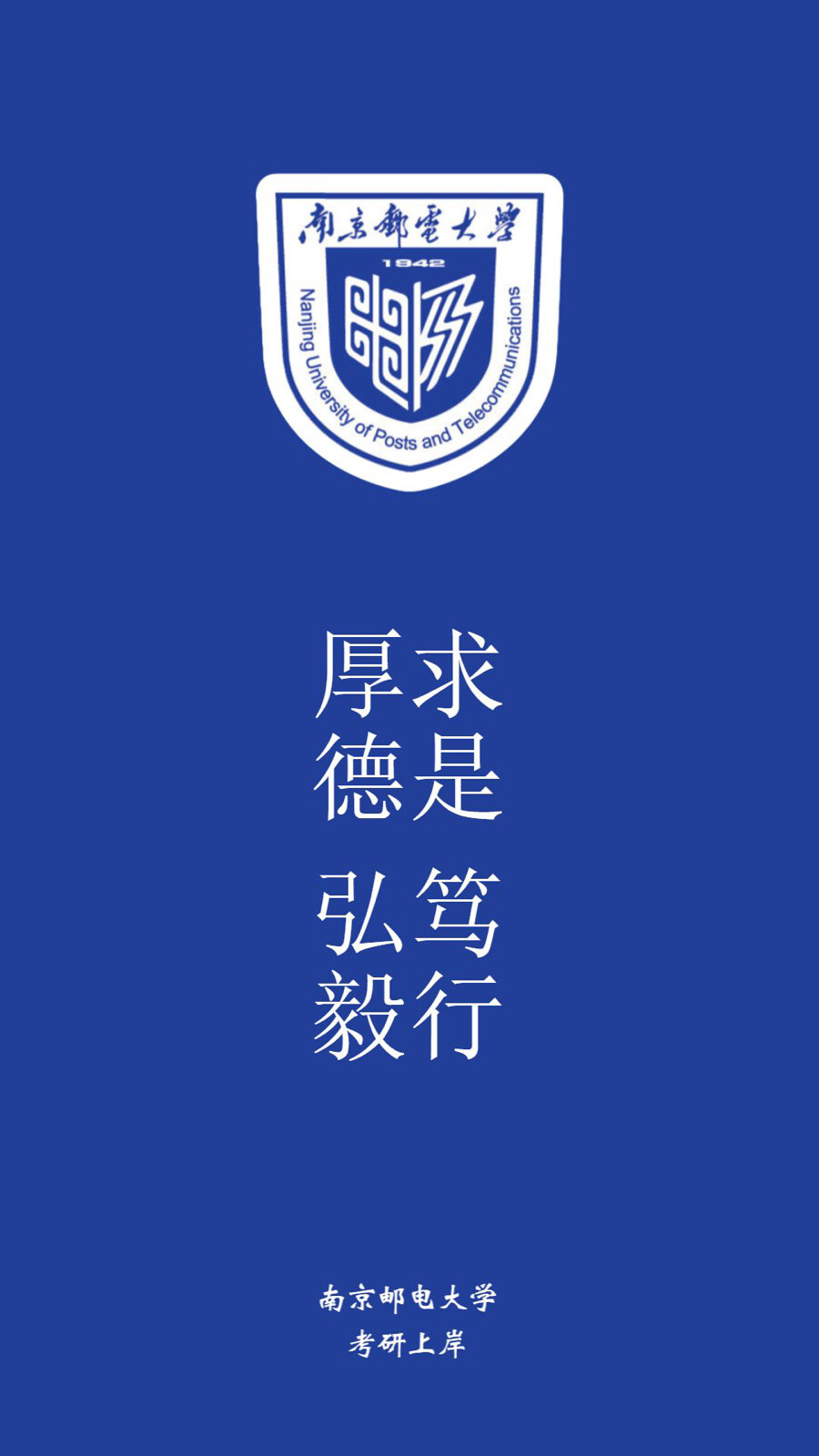 南京邮电大学 - 堆糖,美图壁纸兴趣社区