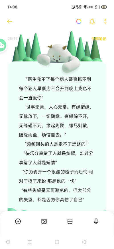 生活情感治愈系文案