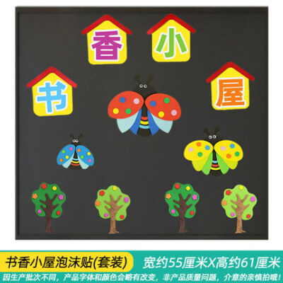 幼儿园环创主题材料小学黑板报墙面布置装饰墙贴纸教室班级文化墙